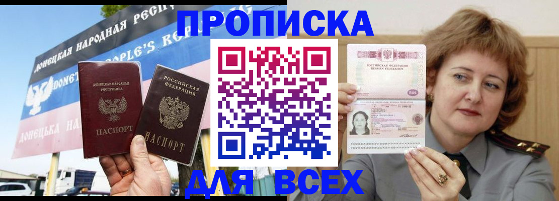временная регистрация 2025 в Ельце
