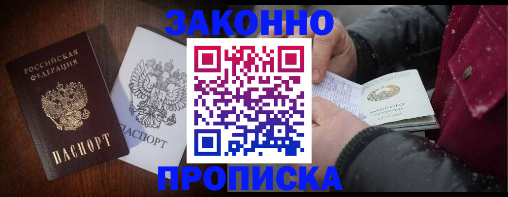 миграционный учет в Ельце